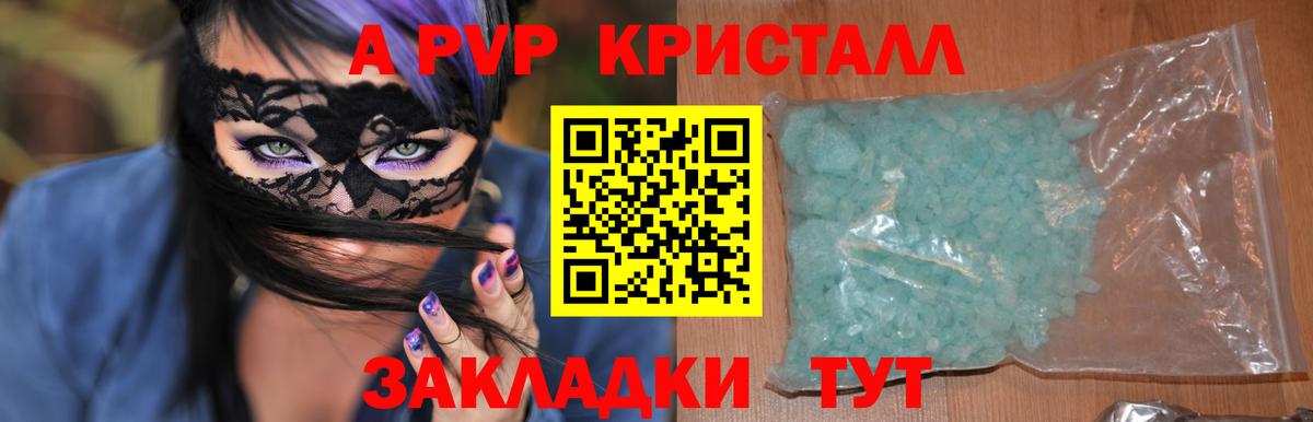Alpha-PVP СК КРИС  Alpha PVP мука  Вход с VPN  Ефремов 