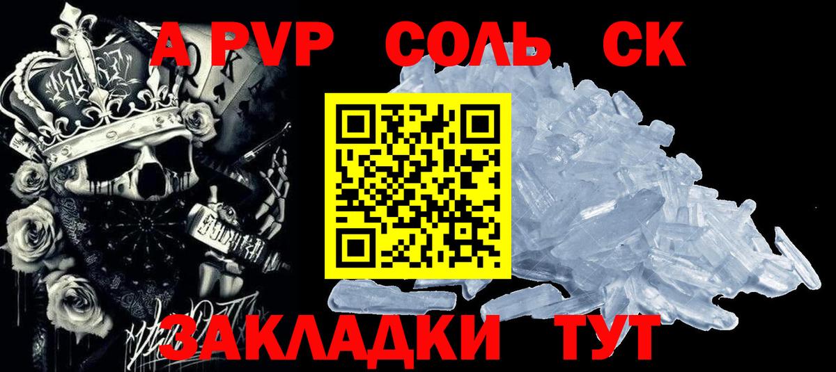 Alpha-PVP СК КРИС Ефремов