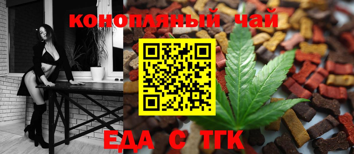 Canna-Cookies конопля Ефремов