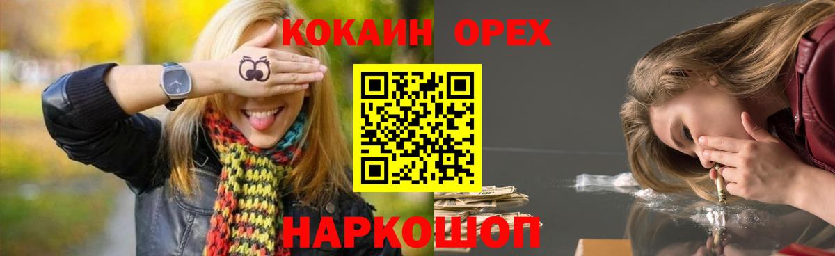 что такое   COCAIN Перу  Вход с VPN  Ефремов 