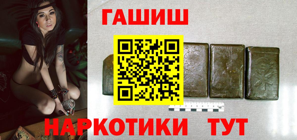 Гашиш VHQ  Вход с VPN  Ефремов 