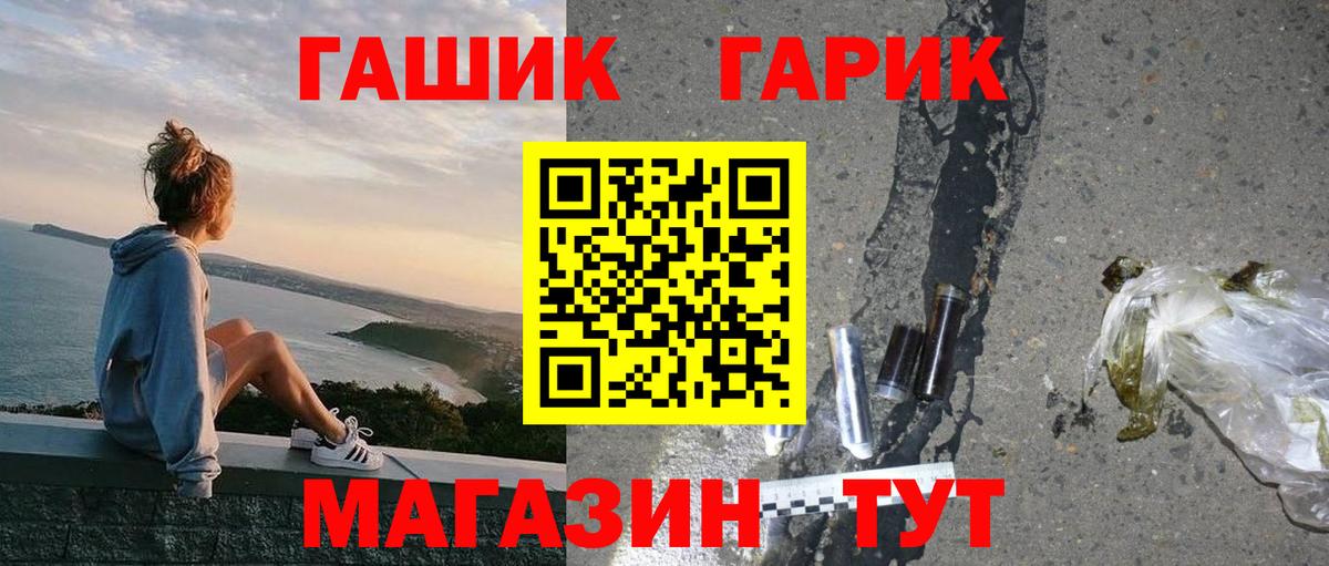ГАШИШ убойный Ефремов
