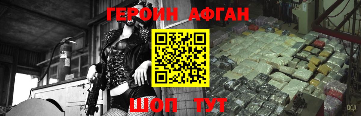 Ефремов  Героин афганец  Вход с VPN 