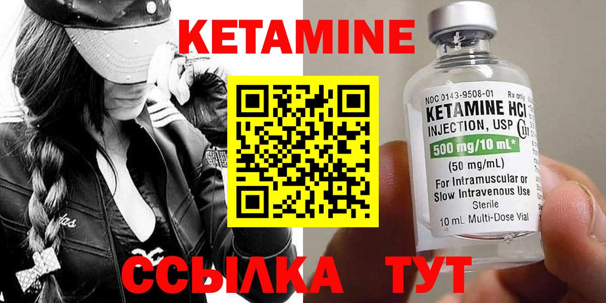 Кетамин ketamine  Кетамин VHQ  Вход с VPN  Ефремов 