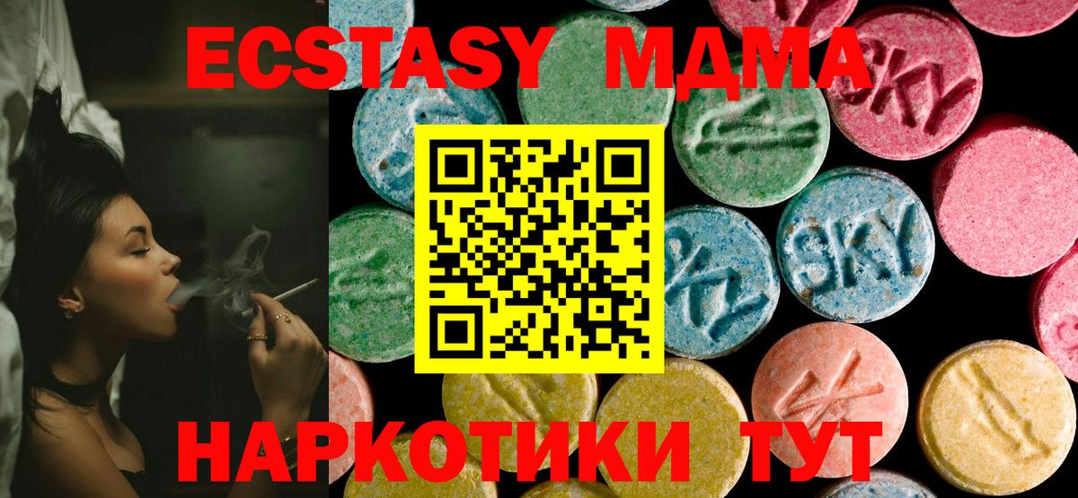 MDMA  Вход с VPN  Ефремов  МДМА crystal  МДМА молли 
