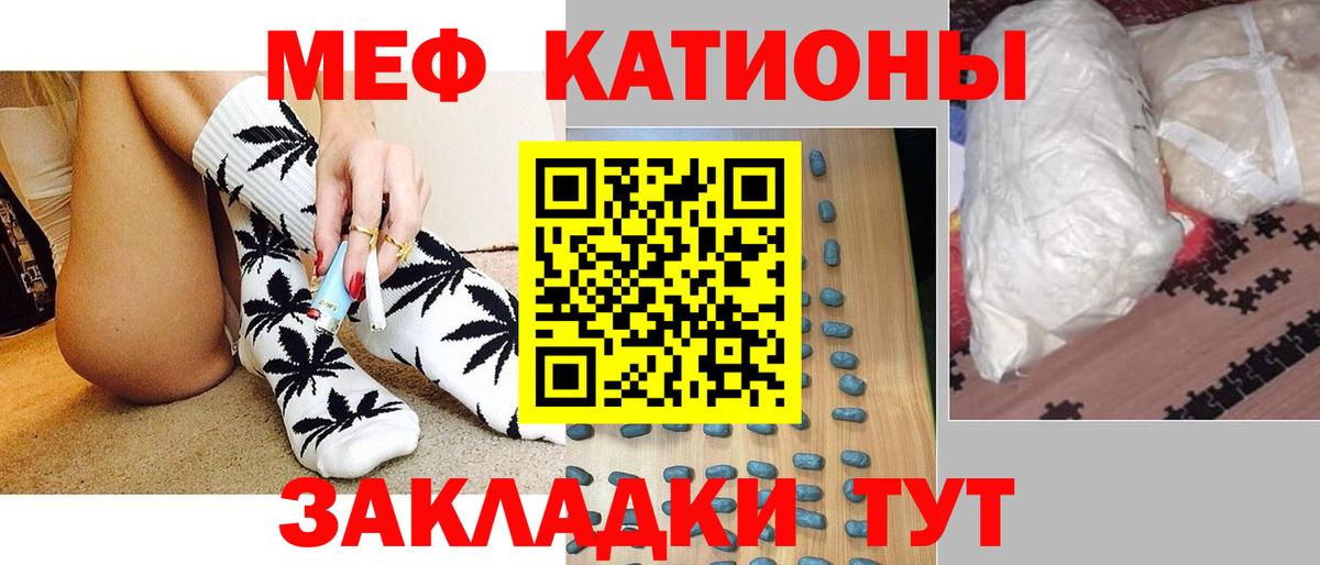Меф мяу мяу  Ефремов