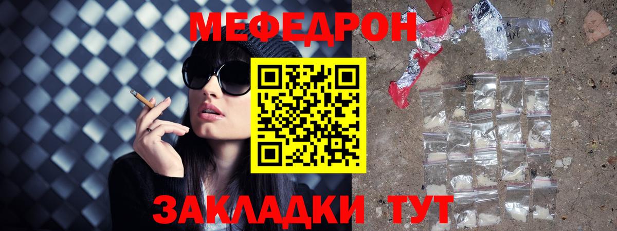 где найти   МЕФ  Ефремов  МЯУ-МЯУ mephedrone  Вход с VPN  МЯУ-МЯУ VHQ 