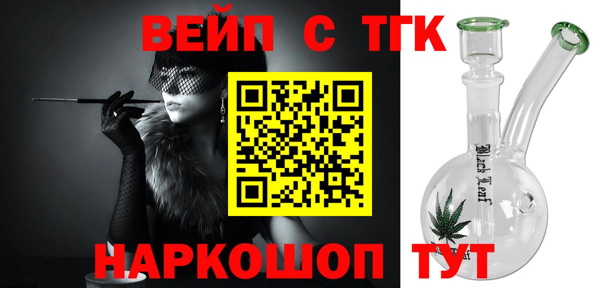 Дистиллят ТГК вейп Ефремов